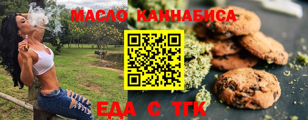 Cannafood марихуана Берёзовский