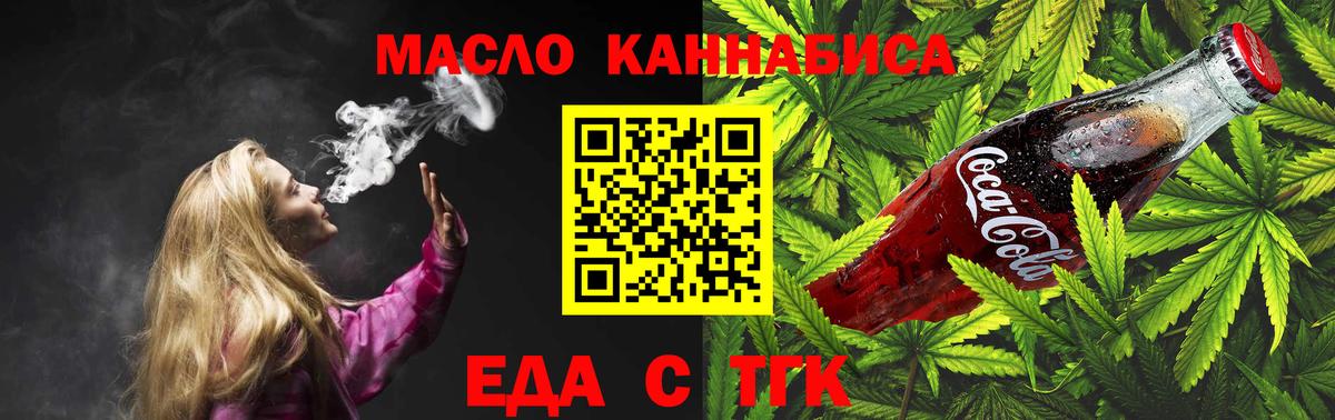 Берёзовский  Еда ТГК конопля  Вход с VPN 