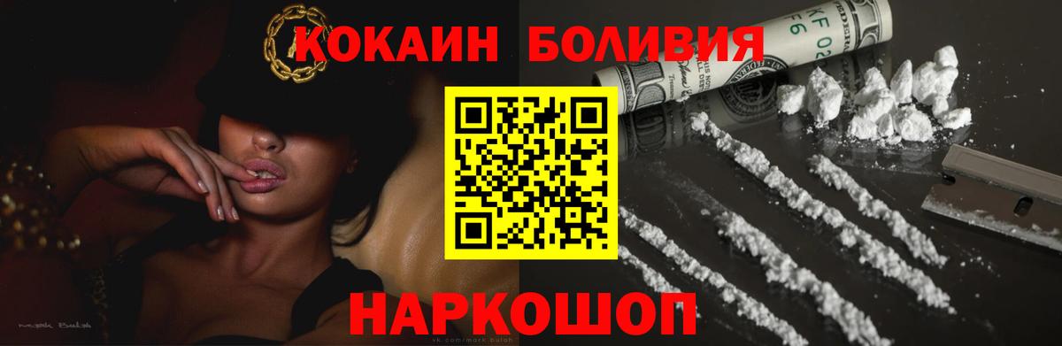 Кокаин Колумбийский Берёзовский
