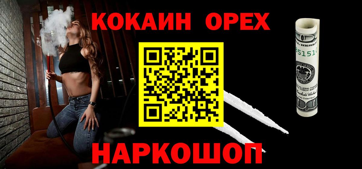 Cocaine Columbia  Cocaine 97%  Берёзовский  КОКАИН  Вход с VPN 