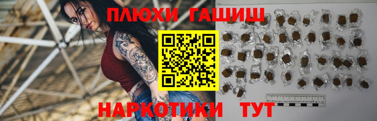 ГАШИШ VHQ  Вход с VPN  Берёзовский 