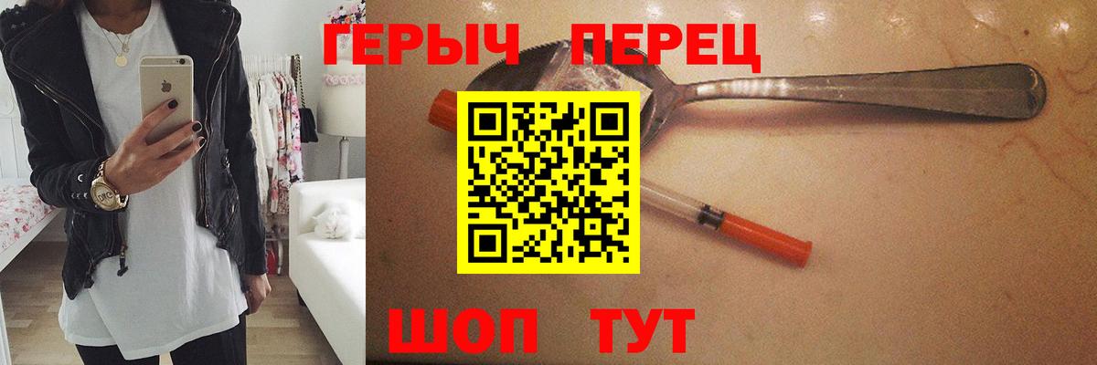 Героин хмурый  Вход с VPN  Берёзовский 