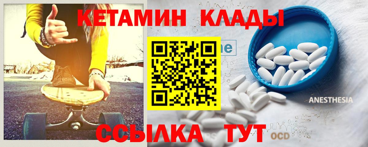 Берёзовский  darknet наркотические препараты  КЕТАМИН VHQ  Вход с VPN  Кетамин VHQ 
