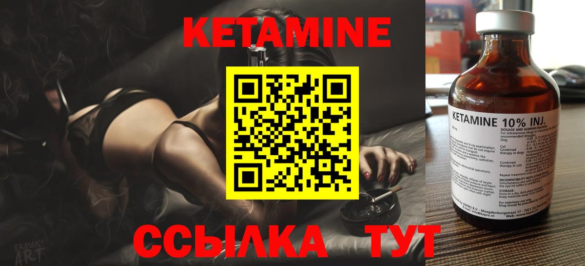 Кетамин VHQ Берёзовский