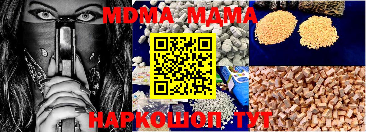 MDMA VHQ Берёзовский