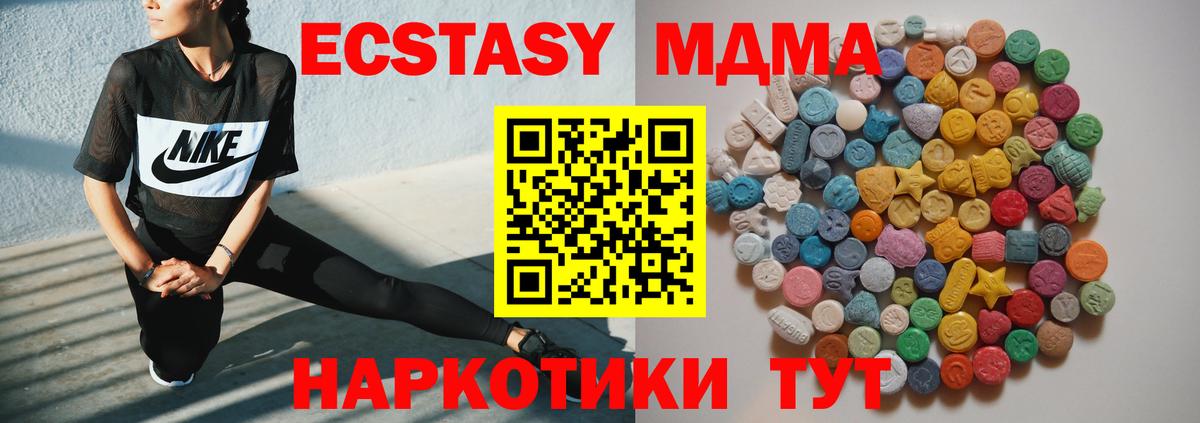 MDMA crystal  Вход с VPN  Берёзовский  МДМА  МДМА молли 
