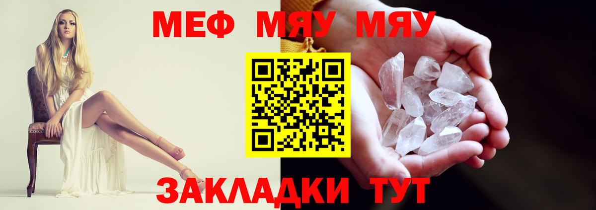 закладки  МЕФ мяу мяу  Меф  Берёзовский  Вход с VPN  Меф 4 MMC 