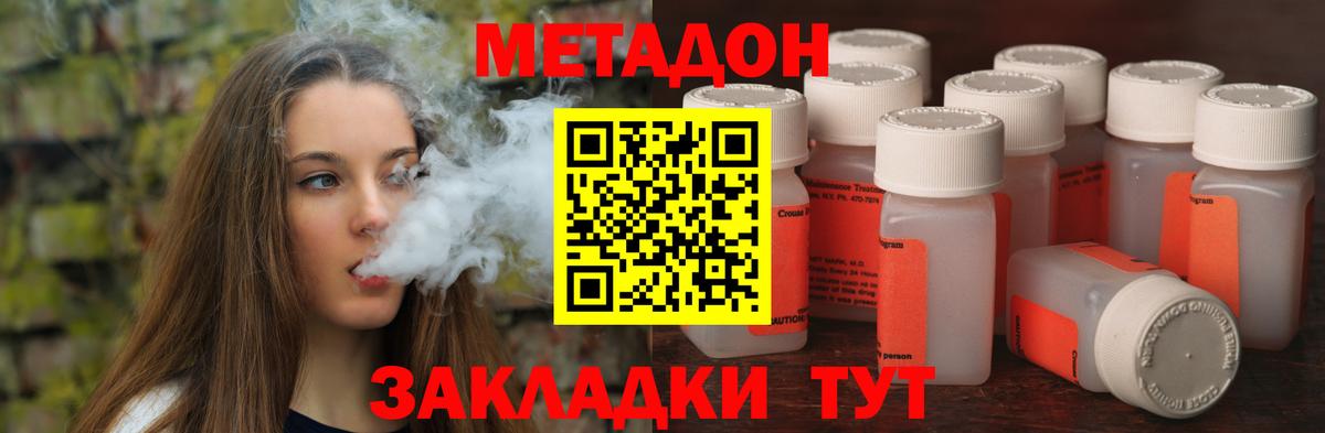 МЕТАДОН мёд  Вход с VPN  Берёзовский 
