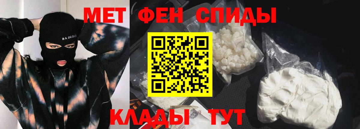 Берёзовский  Метамфетамин мет  МЕТАМФЕТАМИН  Вход с VPN 