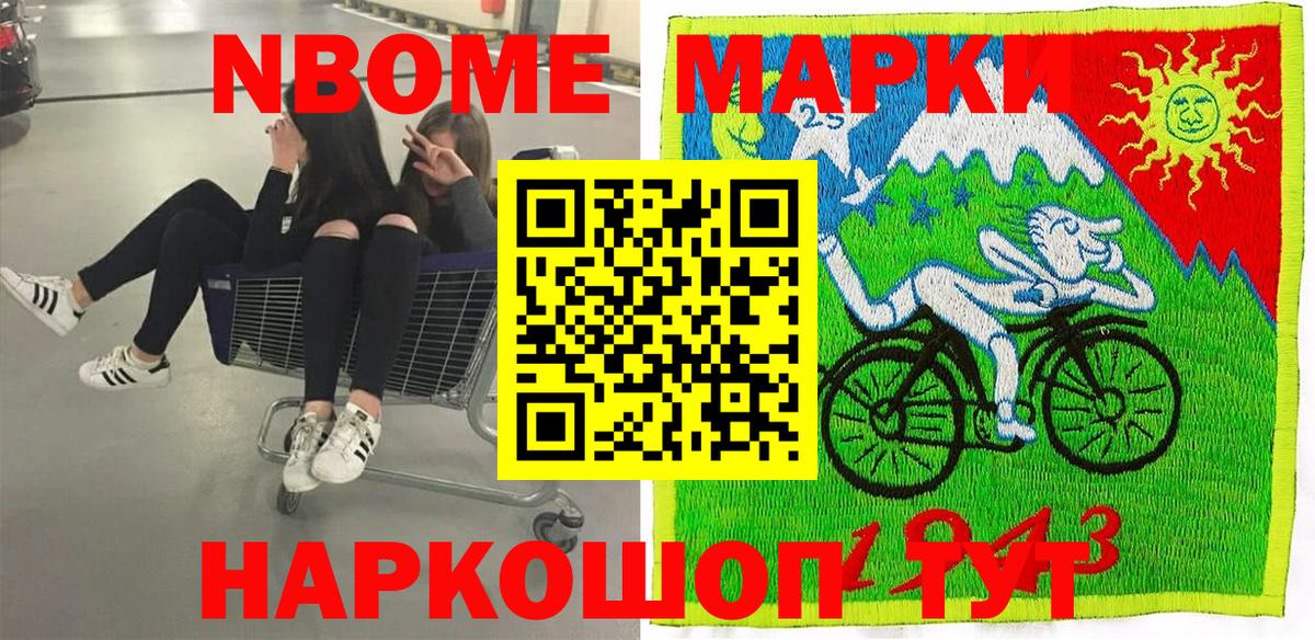 Берёзовский  Марки 25I-NBOMe 1,5мг  Вход с VPN  Марки 25I-NBOMe 1,5мг 
