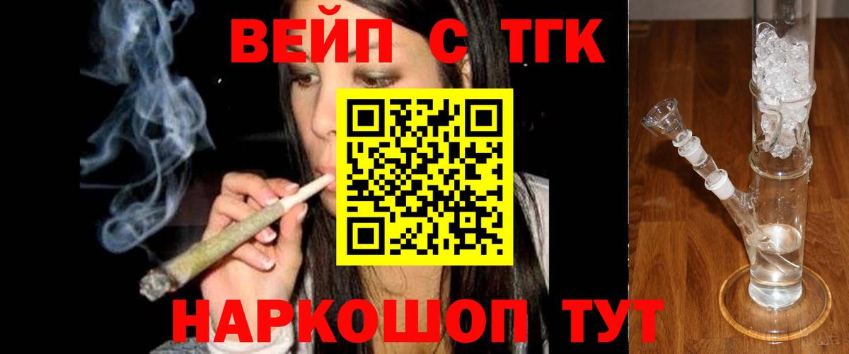ТГК гашишное масло Берёзовский