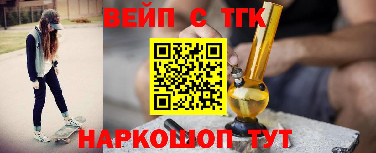 Дистиллят ТГК гашишное масло  Вход с VPN  KRAKEN как зайти  Берёзовский 